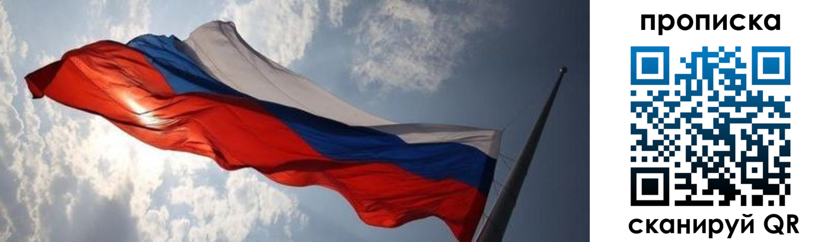 прописка штамп в Тихорецке