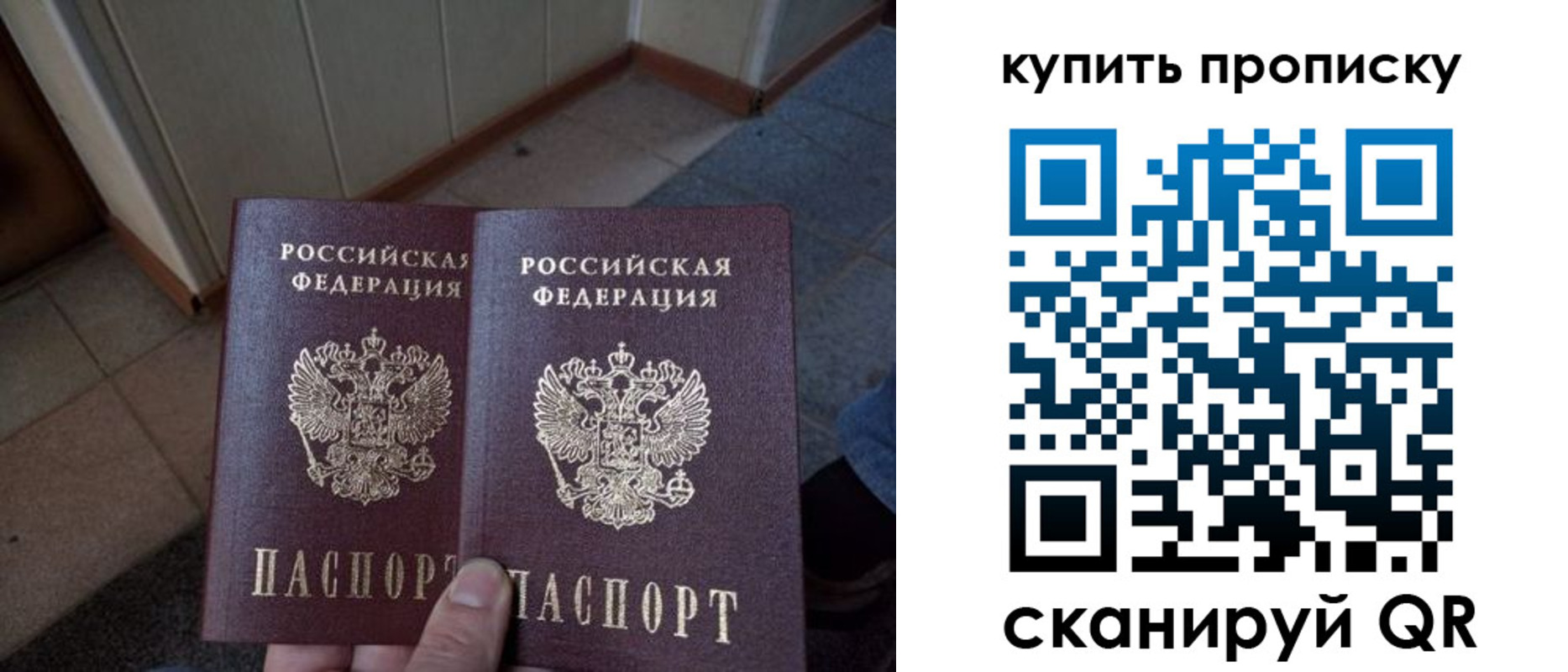 купить прописку в Тихорецке